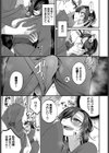 恋模様は湯煙の先試し読み7ページ