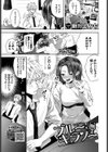 ブルーキュラソー試し読み1ページ