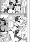 ブルーキュラソー試し読み3ページ