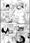 年上彼女を癒やしたい試し読み2ページ
