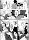 年上彼女を癒やしたい試し読み3ページ
