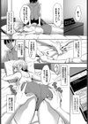 年上彼女を癒やしたい試し読み4ページ