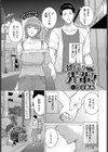 揉んで！ 先輩！！試し読み1ページ