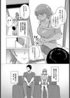 揉んで！ 先輩！！試し読み2ページ