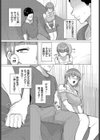 揉んで！ 先輩！！試し読み3ページ