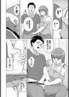 揉んで！ 先輩！！試し読み4ページ