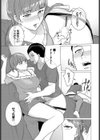 揉んで！ 先輩！！試し読み5ページ
