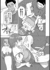 揉んで！ 先輩！！試し読み7ページ