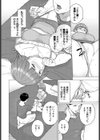揉んで！ 先輩！！試し読み8ページ