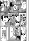 わすれものをしました。試し読み1ページ