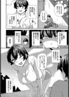 わすれものをしました。試し読み4ページ