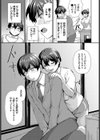 わすれものをしました。試し読み7ページ