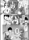 ハメのち実り試し読み2ページ