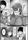 ハメのち実り試し読み3ページ