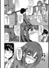 ハメのち実り試し読み4ページ