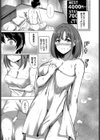 ハメのち実り試し読み5ページ