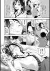 眠るる春試し読み4ページ