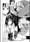 眠るる春試し読み6ページ