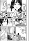 眠るる春試し読み7ページ
