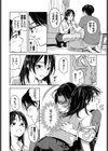 眠るる春試し読み8ページ