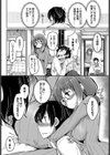 緩急ごーるいん試し読み4ページ