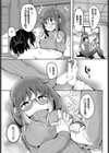 緩急ごーるいん試し読み5ページ