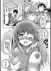 緩急ごーるいん試し読み6ページ