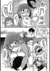 緩急ごーるいん試し読み7ページ
