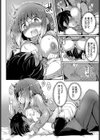 緩急ごーるいん試し読み8ページ