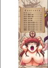 北乃三姉妹の危ない宝探し〜私たち一獲千キン狙います！〜試し読み2ページ