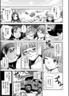 北乃三姉妹の危ない宝探し〜私たち一獲千キン狙います！〜試し読み9ページ