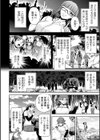 北乃三姉妹の危ない宝探し〜私たち一獲千キン狙います！〜試し読み10ページ