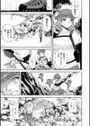 北乃三姉妹の危ない宝探し〜私たち一獲千キン狙います！〜試し読み11ページ