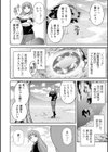 北乃三姉妹の危ない宝探し〜私たち一獲千キン狙います！〜試し読み12ページ