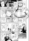 北乃三姉妹の危ない宝探し〜私たち一獲千キン狙います！〜試し読み13ページ