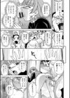 北乃三姉妹の危ない宝探し〜私たち一獲千キン狙います！〜試し読み15ページ