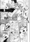 北乃三姉妹の危ない宝探し〜私たち一獲千キン狙います！〜試し読み17ページ