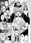 北乃三姉妹の危ない宝探し〜私たち一獲千キン狙います！〜試し読み19ページ