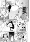 北乃三姉妹の危ない宝探し〜私たち一獲千キン狙います！〜試し読み21ページ