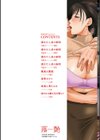 落艶―夜淫れ妻―試し読み2ページ