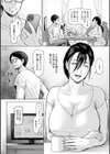 落艶―夜淫れ妻―試し読み8ページ