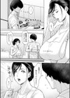 落艶―夜淫れ妻―試し読み10ページ