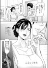 落艶―夜淫れ妻―試し読み11ページ