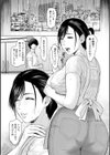 落艶―夜淫れ妻―試し読み12ページ