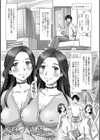 ミックス＋ラブ＋ジュース試し読み7ページ