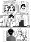 ミックス＋ラブ＋ジュース試し読み8ページ
