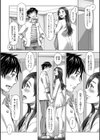 ミックス＋ラブ＋ジュース試し読み12ページ