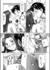 ミックス＋ラブ＋ジュース試し読み13ページ