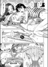 ミックス＋ラブ＋ジュース試し読み17ページ