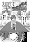 チントレクエスト試し読み5ページ